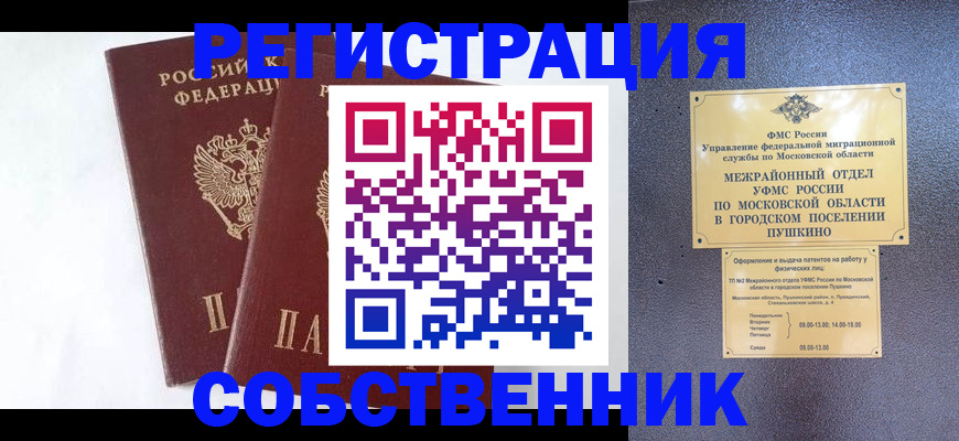 прописка поиск в Ярцево