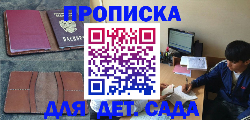 регистрация для школы в Ярцево